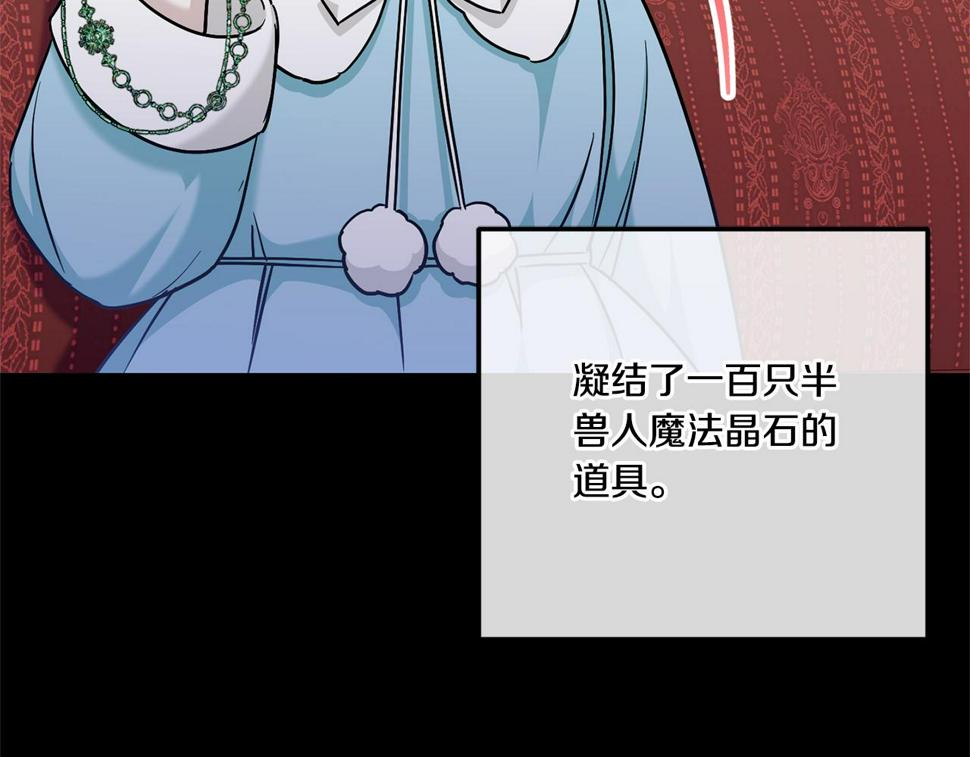 第77话 皇女遇袭127