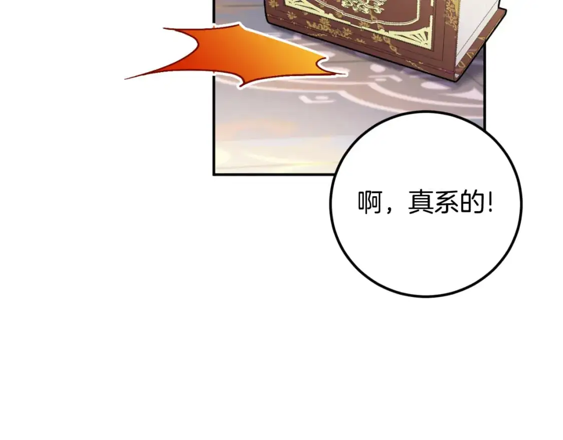 第85话 我帮你取17