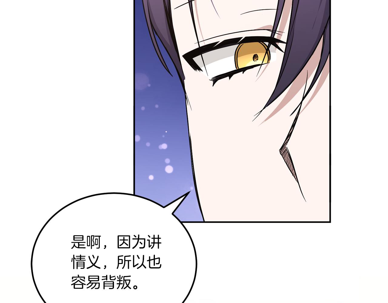 第61话 感化敌人139