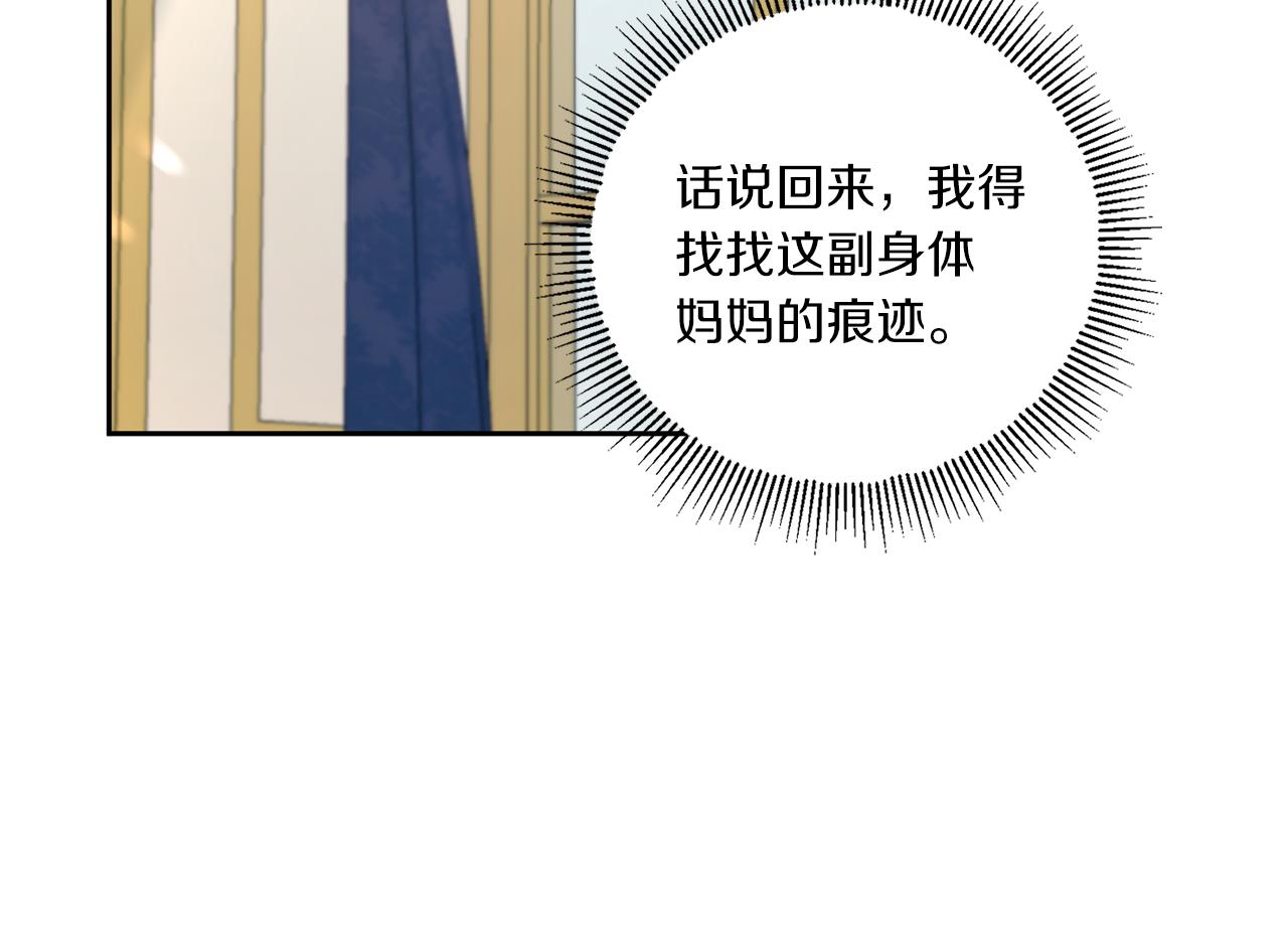 第42话 妈妈的日记27