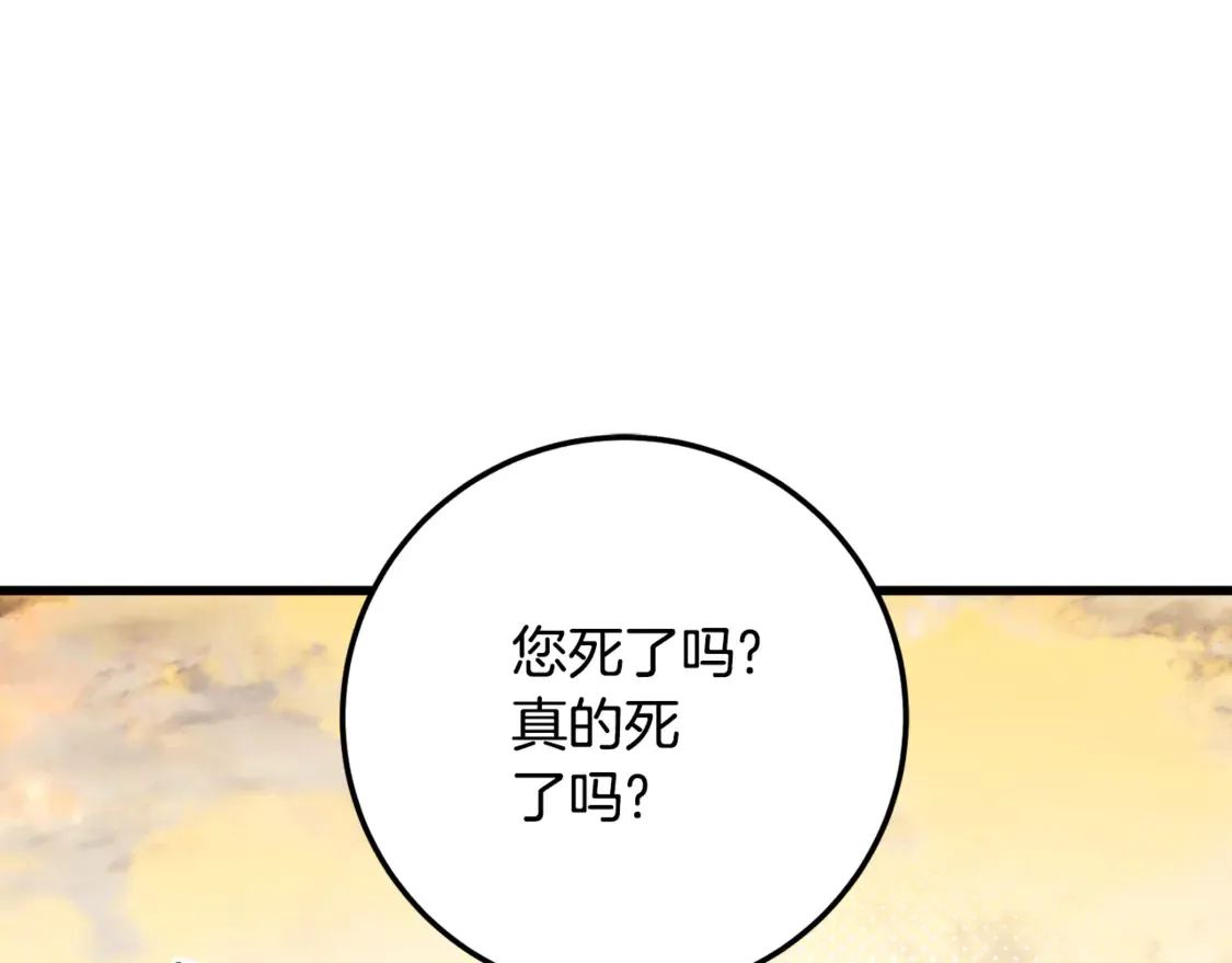 第113话 爸爸的安慰26
