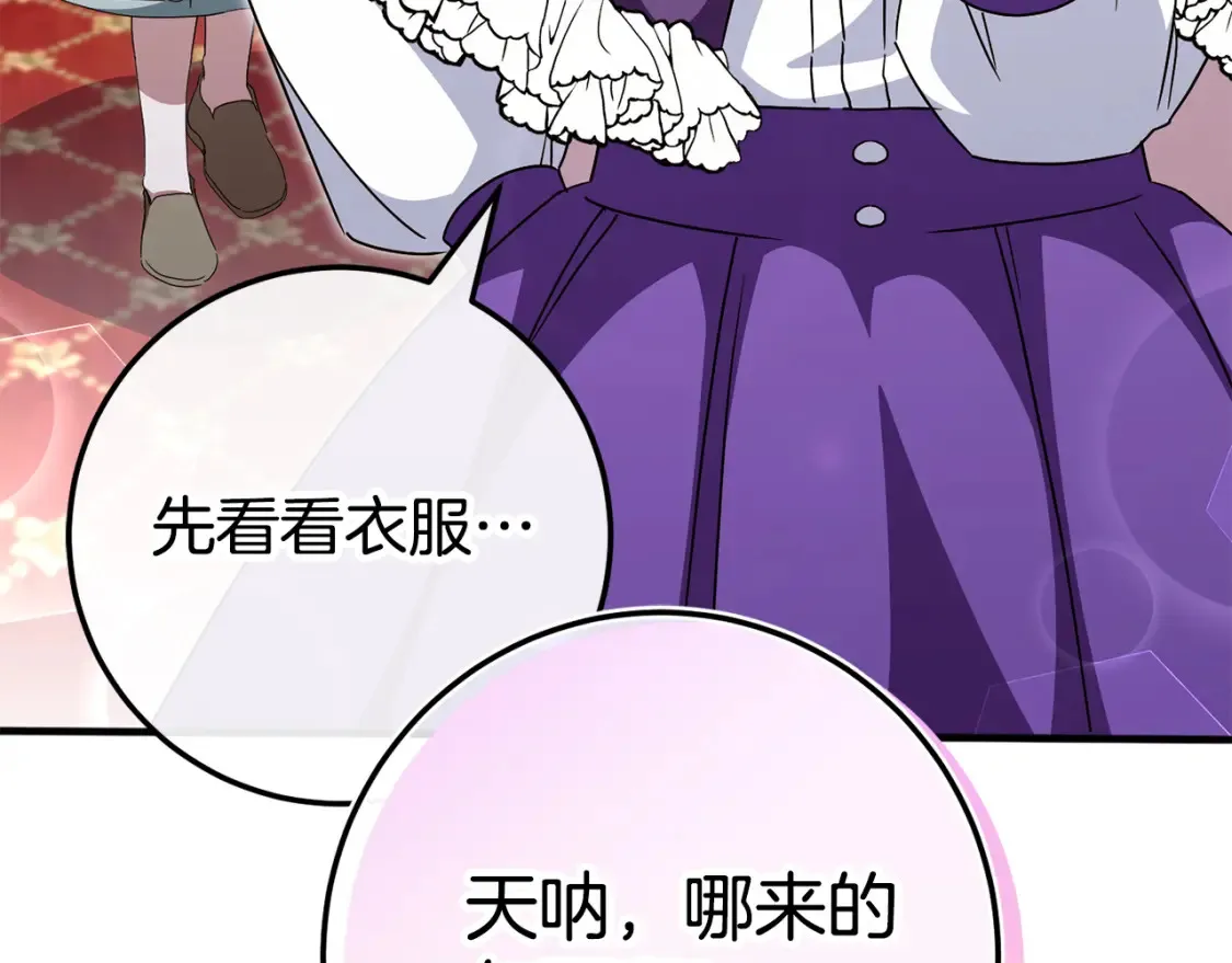第108话 胆敢冒犯我78