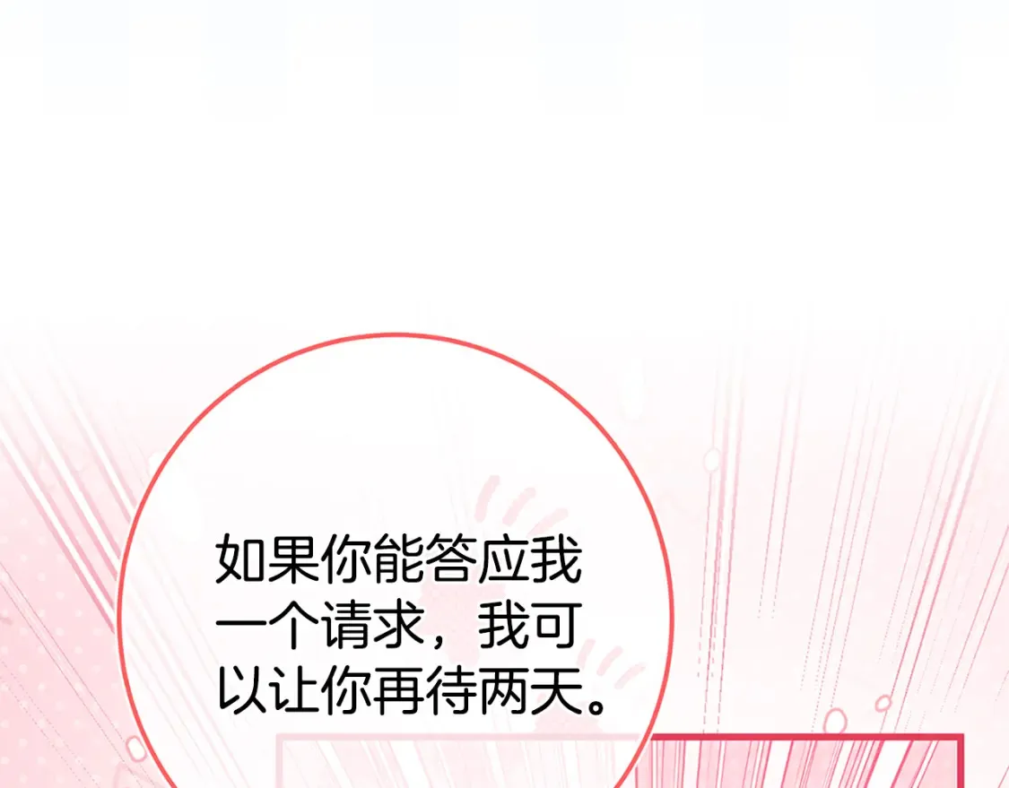 第104话 妈妈的遗物48