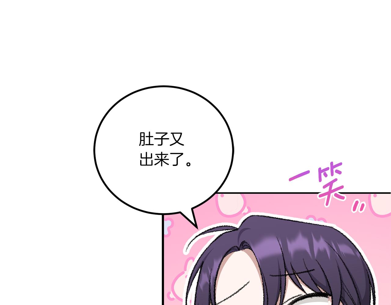 第69话 皇女是吃货124