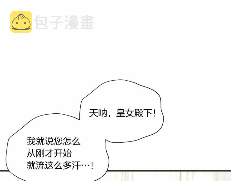 第5话 我一定会守护好皇女殿下94