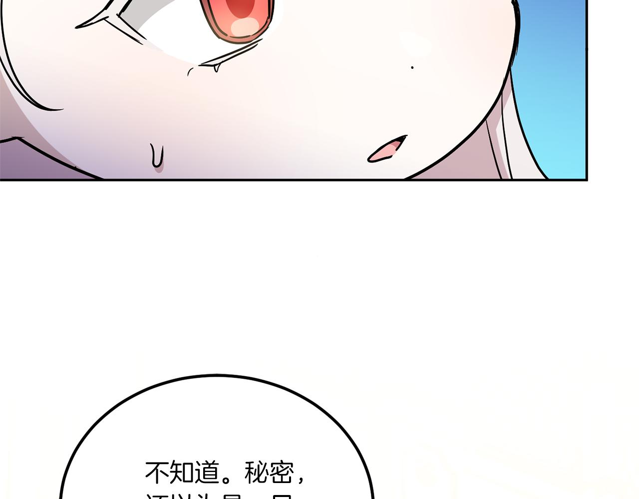 第73话 皇女生日在即29