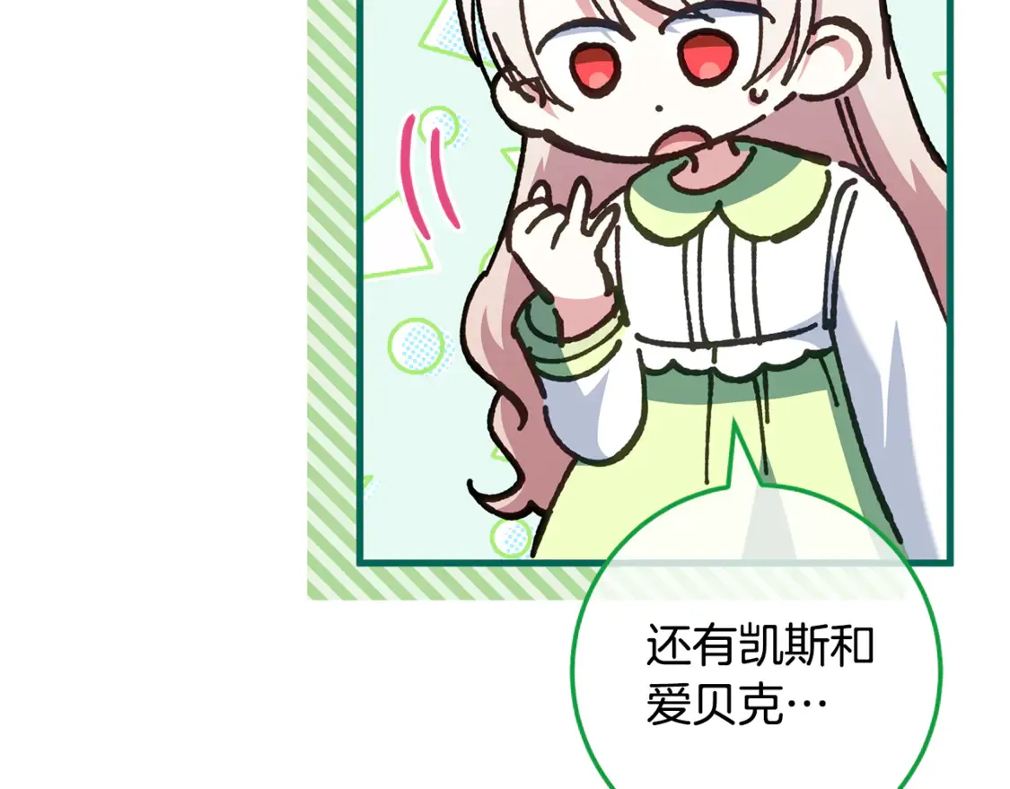 第113话 爸爸的安慰175