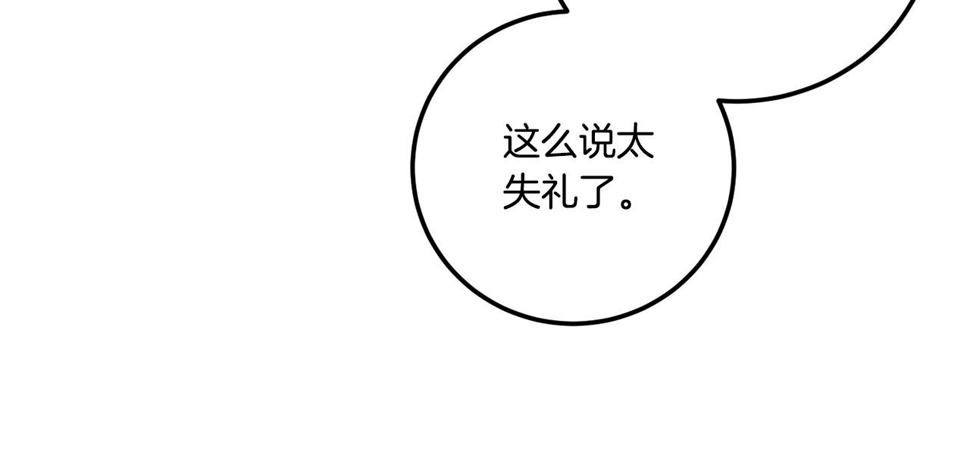 第83话 真希望皇女是我的女儿41
