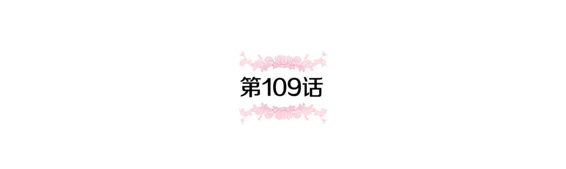 第109话 怜悯和愤怒48