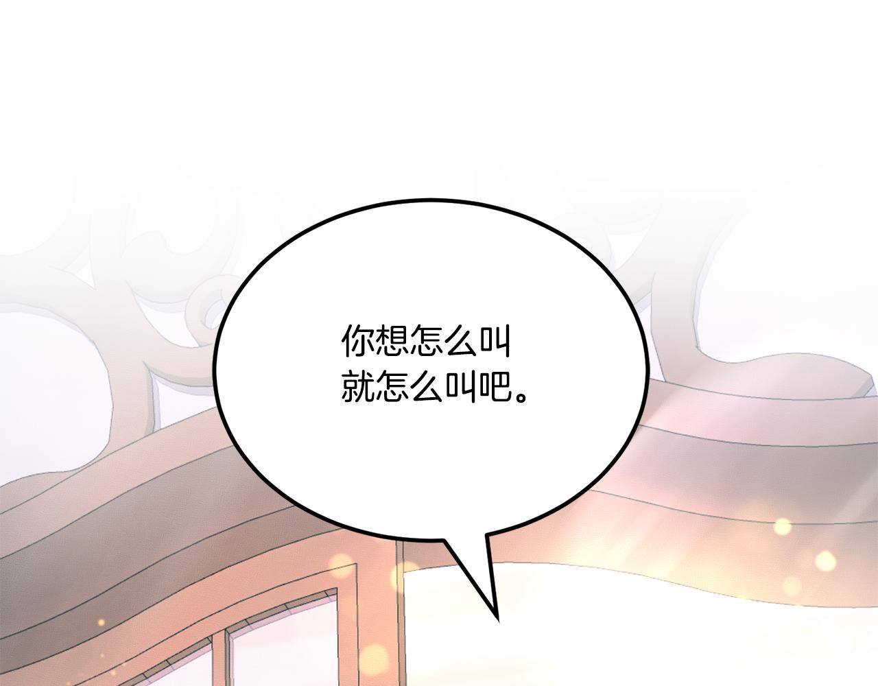 第66话 惹哭魔塔主31