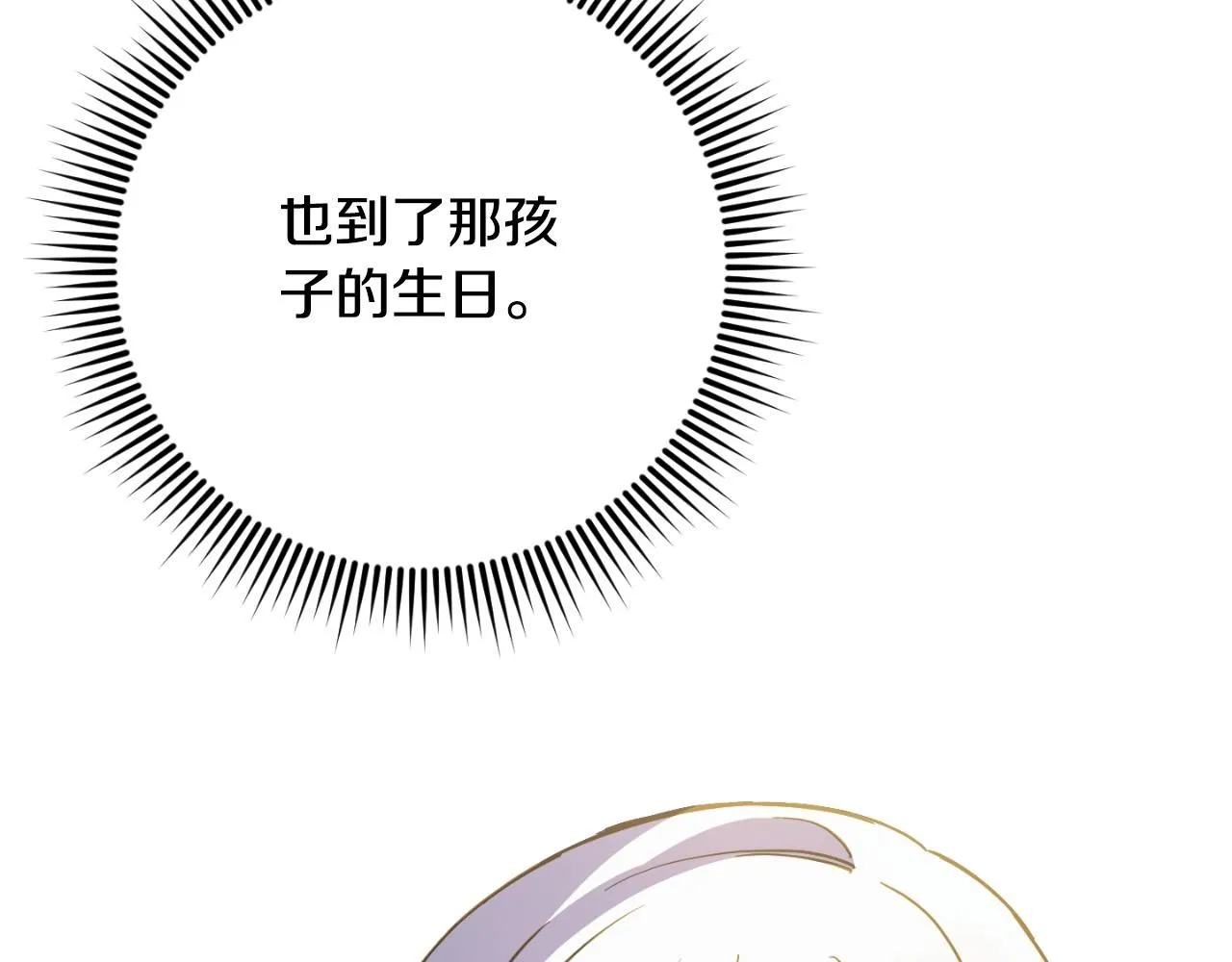 第88话 外公要来？132