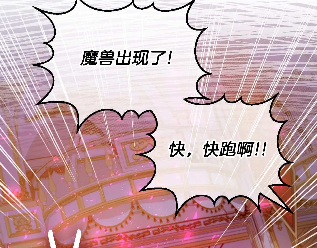 第86话 魔兽来袭126