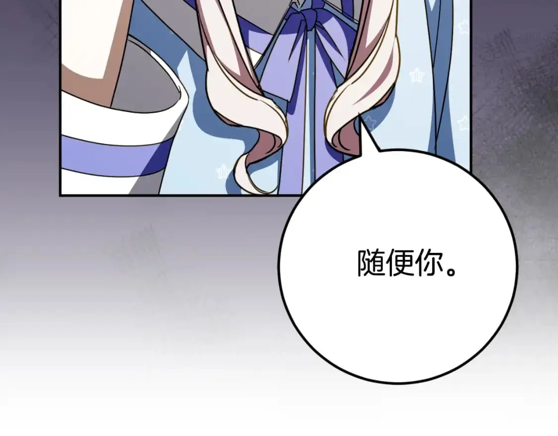 第97话 暴怒的龙165