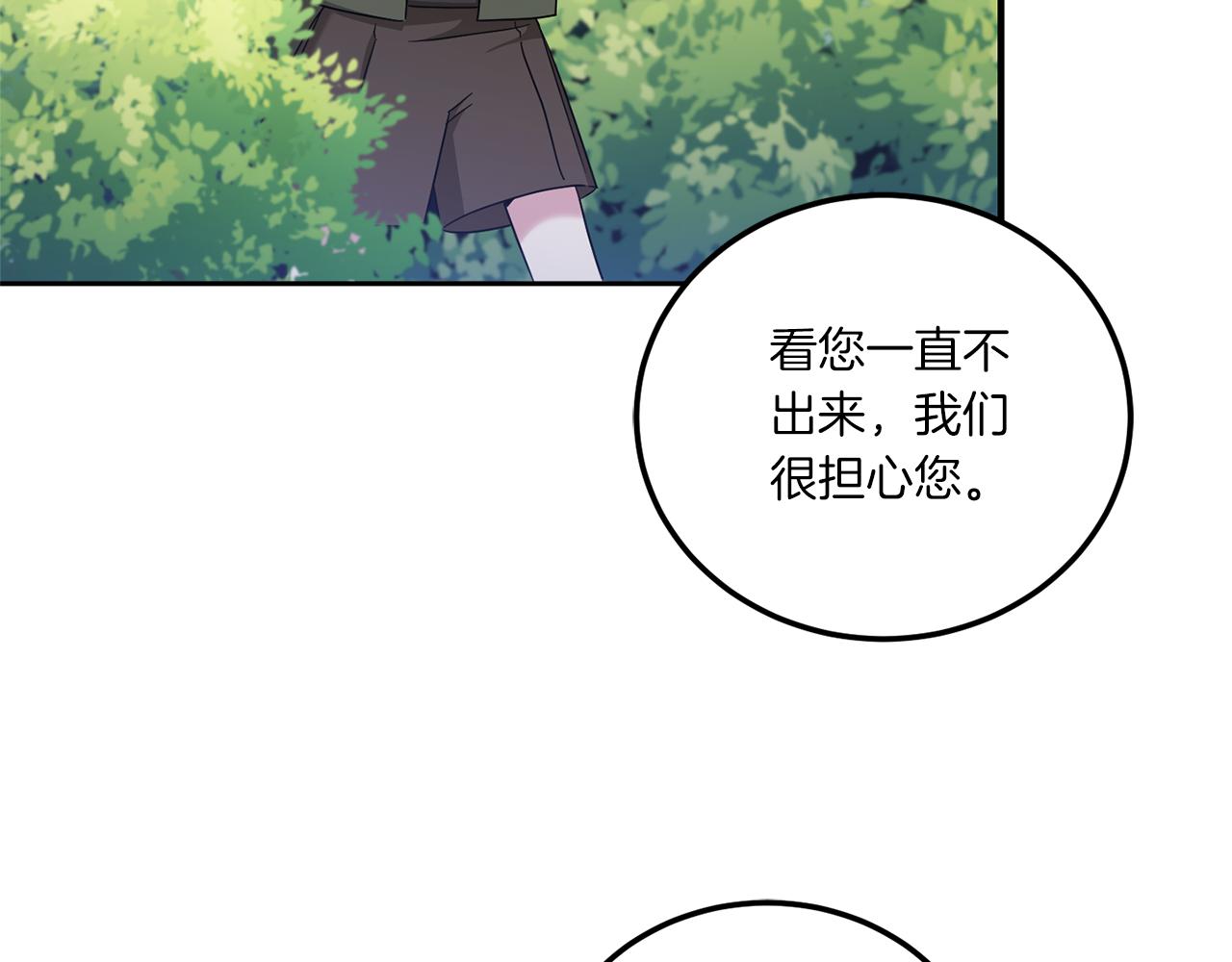 第71话 皇女失踪了？40