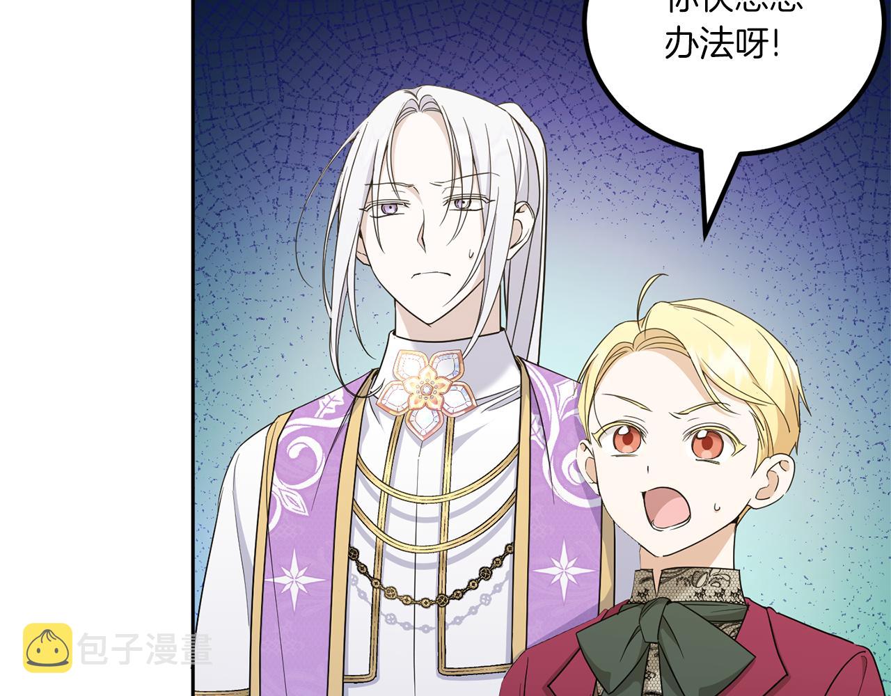 第71话 皇女失踪了？6