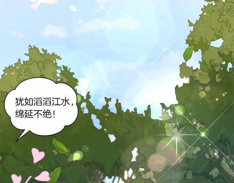 第13话 皇子的烦恼133