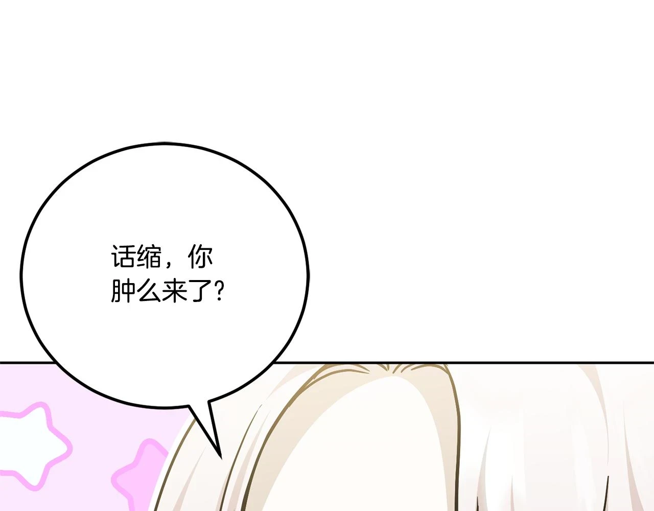 第76话 去大神殿114
