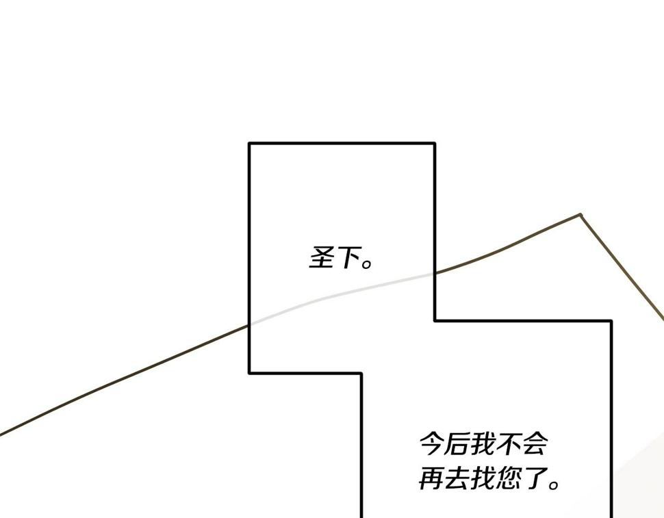 第83话 真希望皇女是我的女儿88