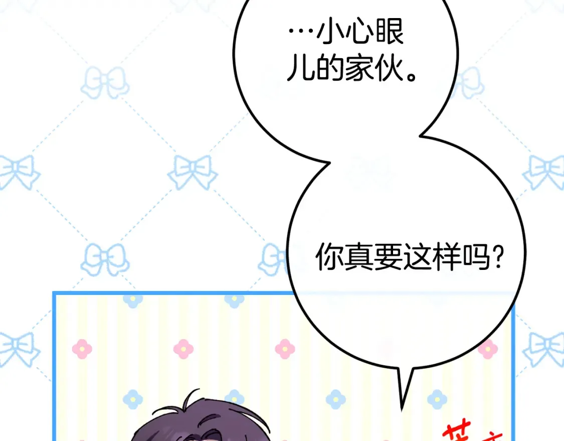 第105话 长大药水172