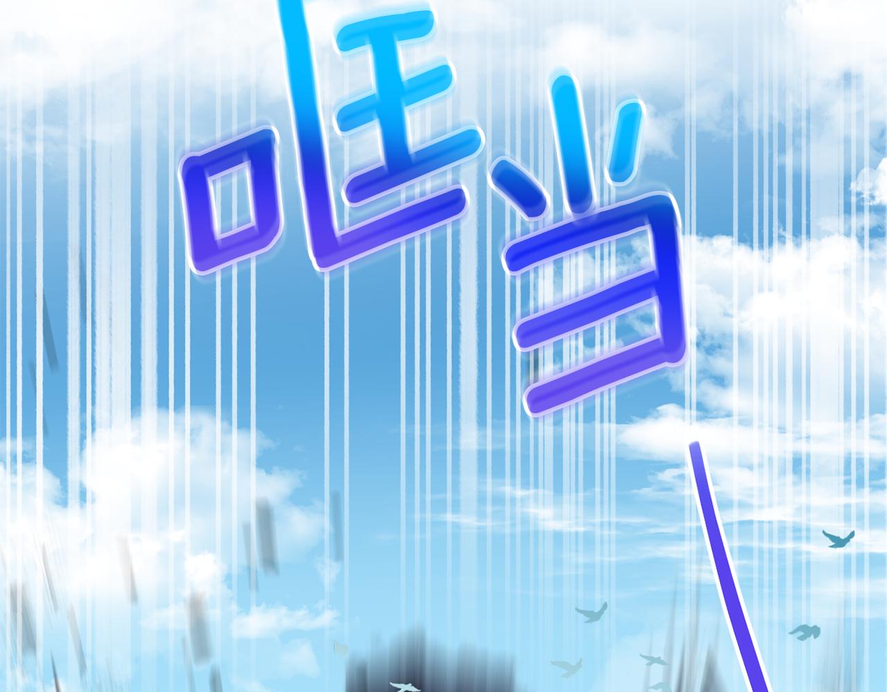 第66话 惹哭魔塔主131