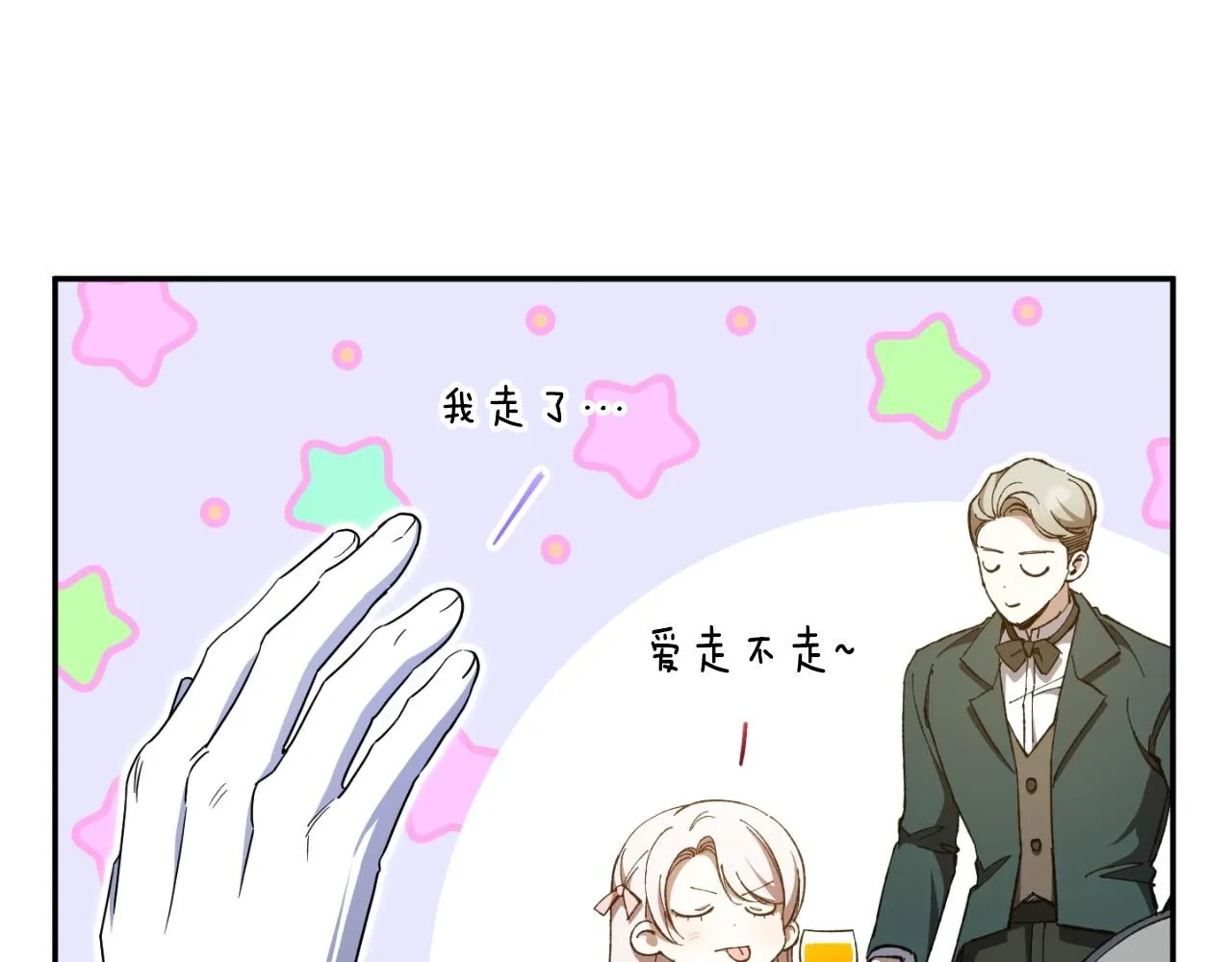 第86话 魔兽来袭65