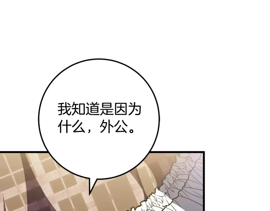 第92话 不是我干的160