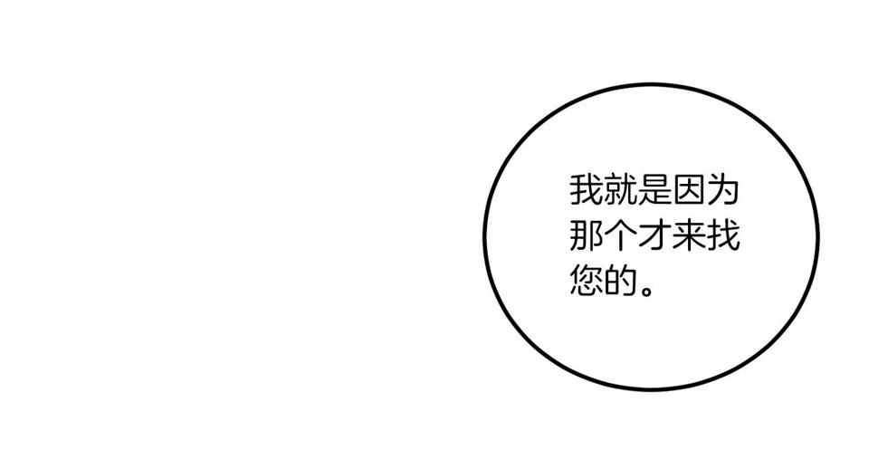 第82话 谁打你了？80