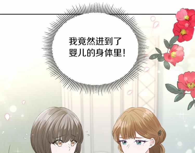 第1话 魔女转生团子皇女34