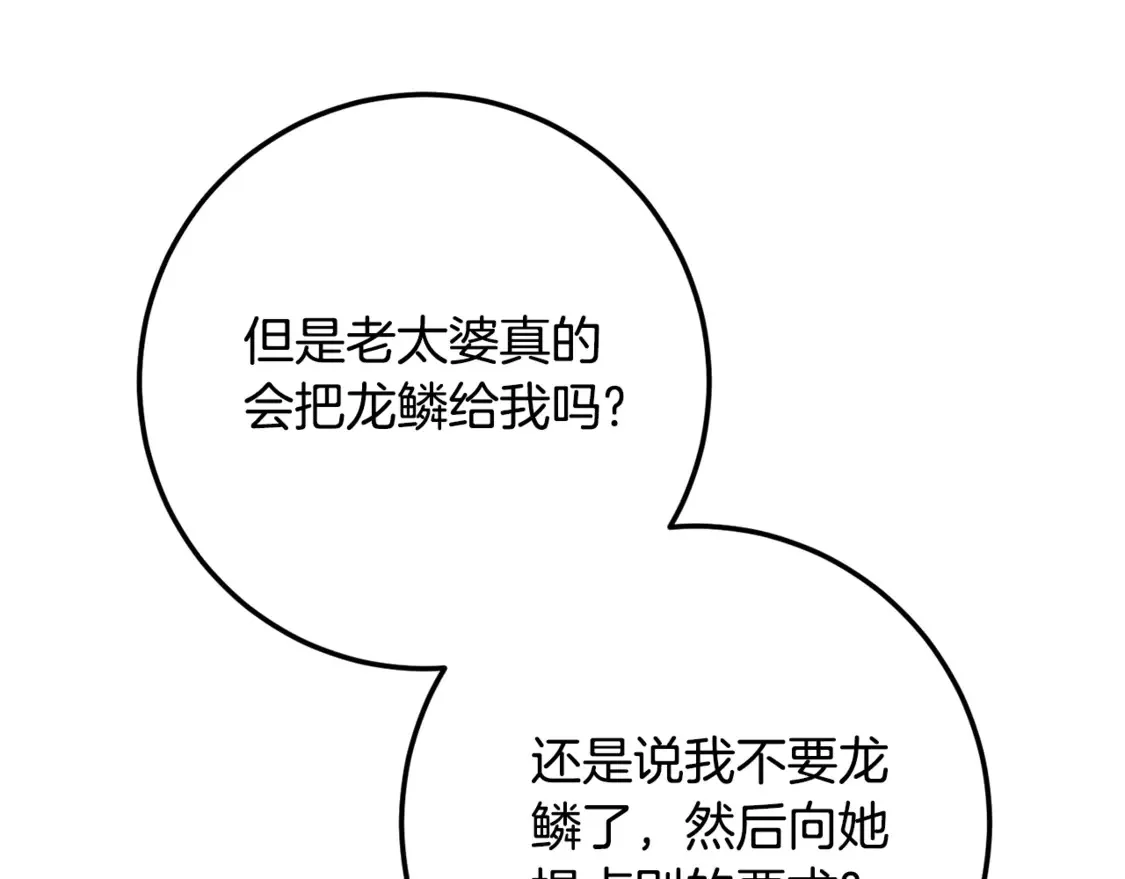 第113话 爸爸的安慰203