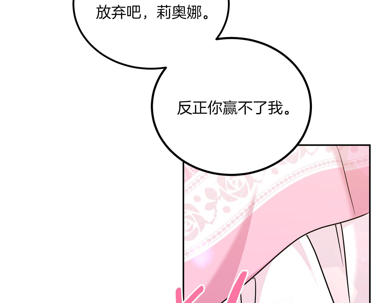 第69话 皇女是吃货88