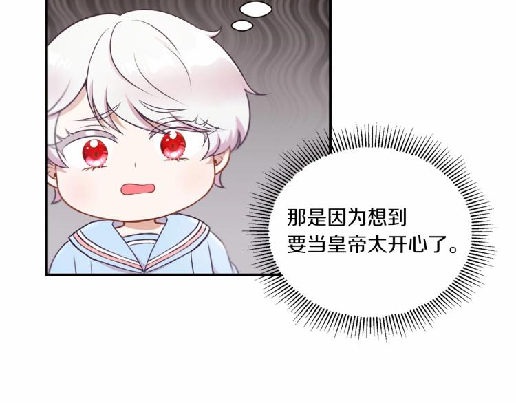 第5话 我一定会守护好皇女殿下98