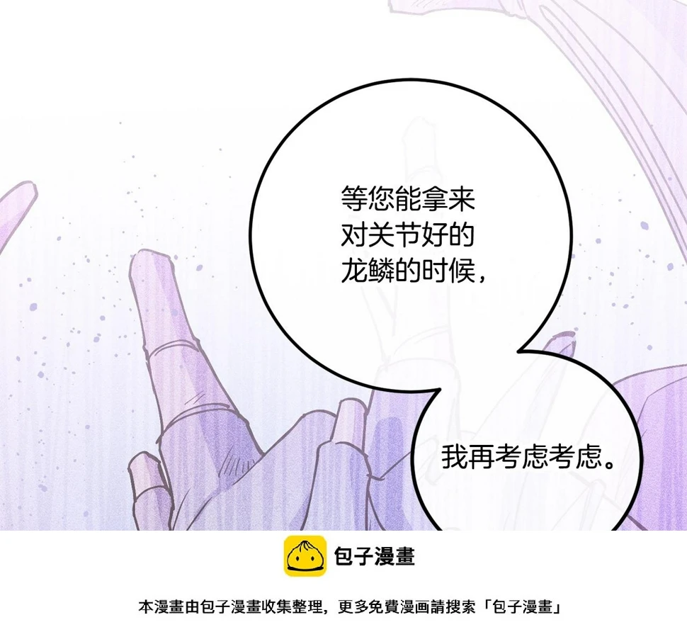 第84话 让人起死回生的方法149