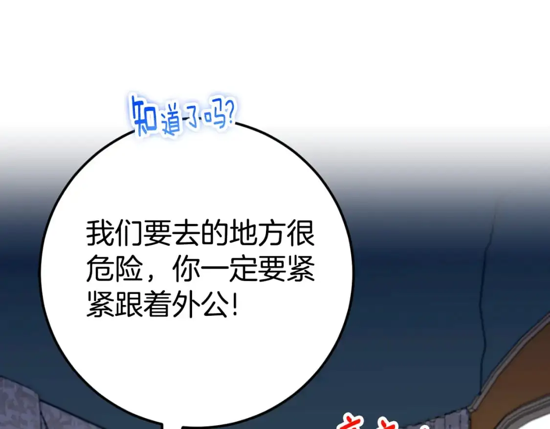 第99话 跟外公去探险192