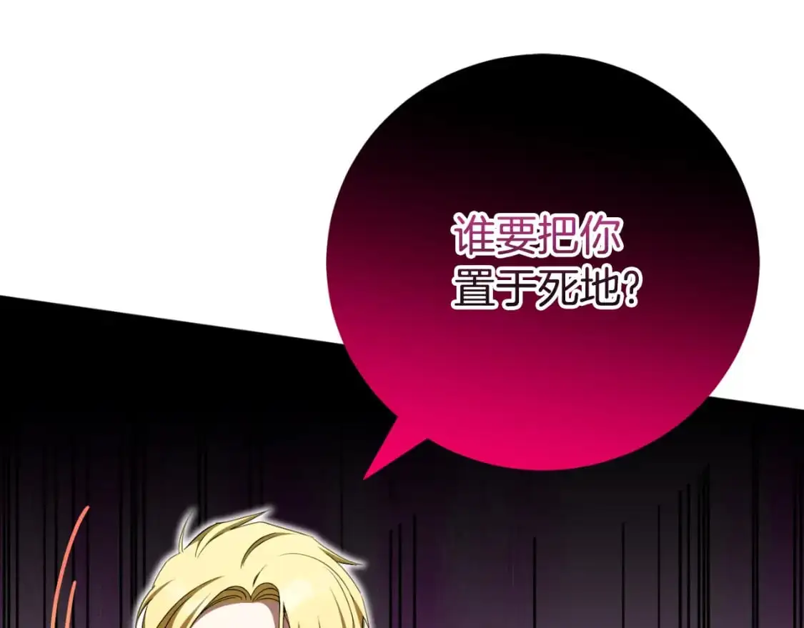 第93话 外公被暗杀？100