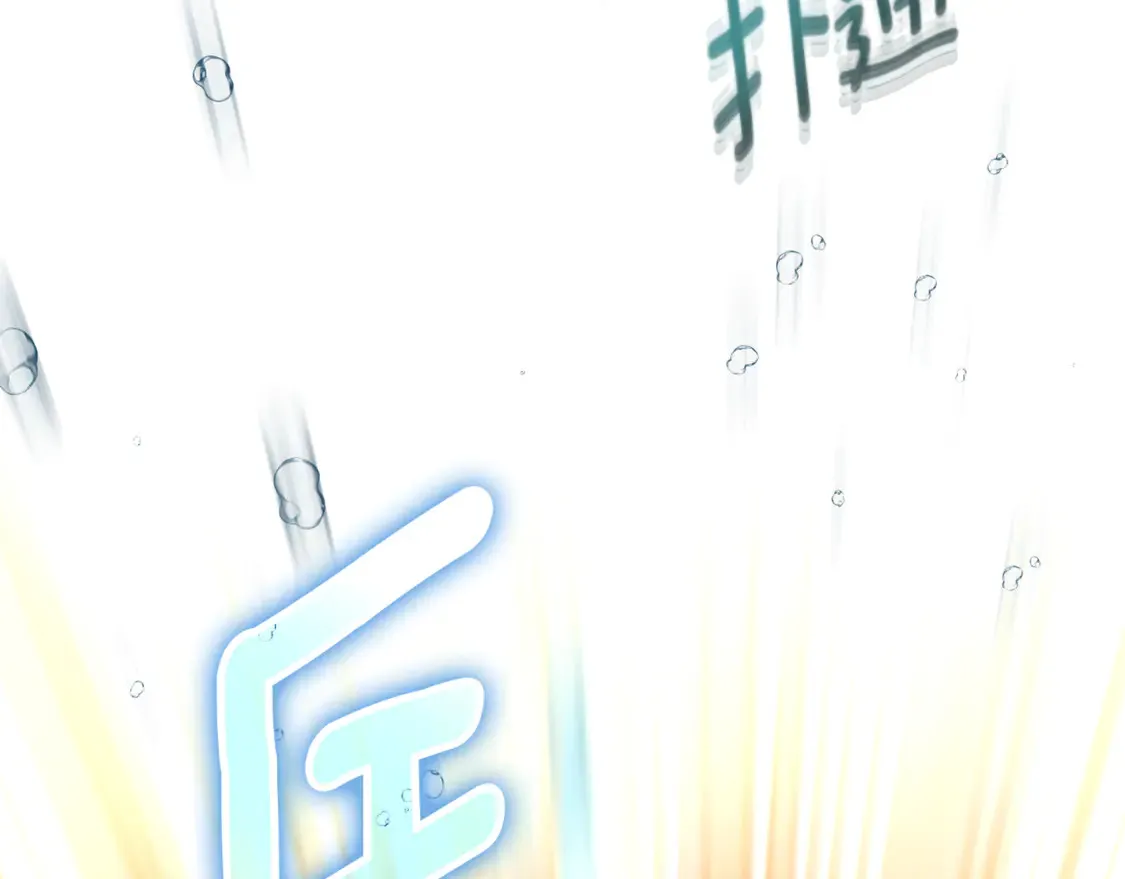 第112话 要爆炸了！222