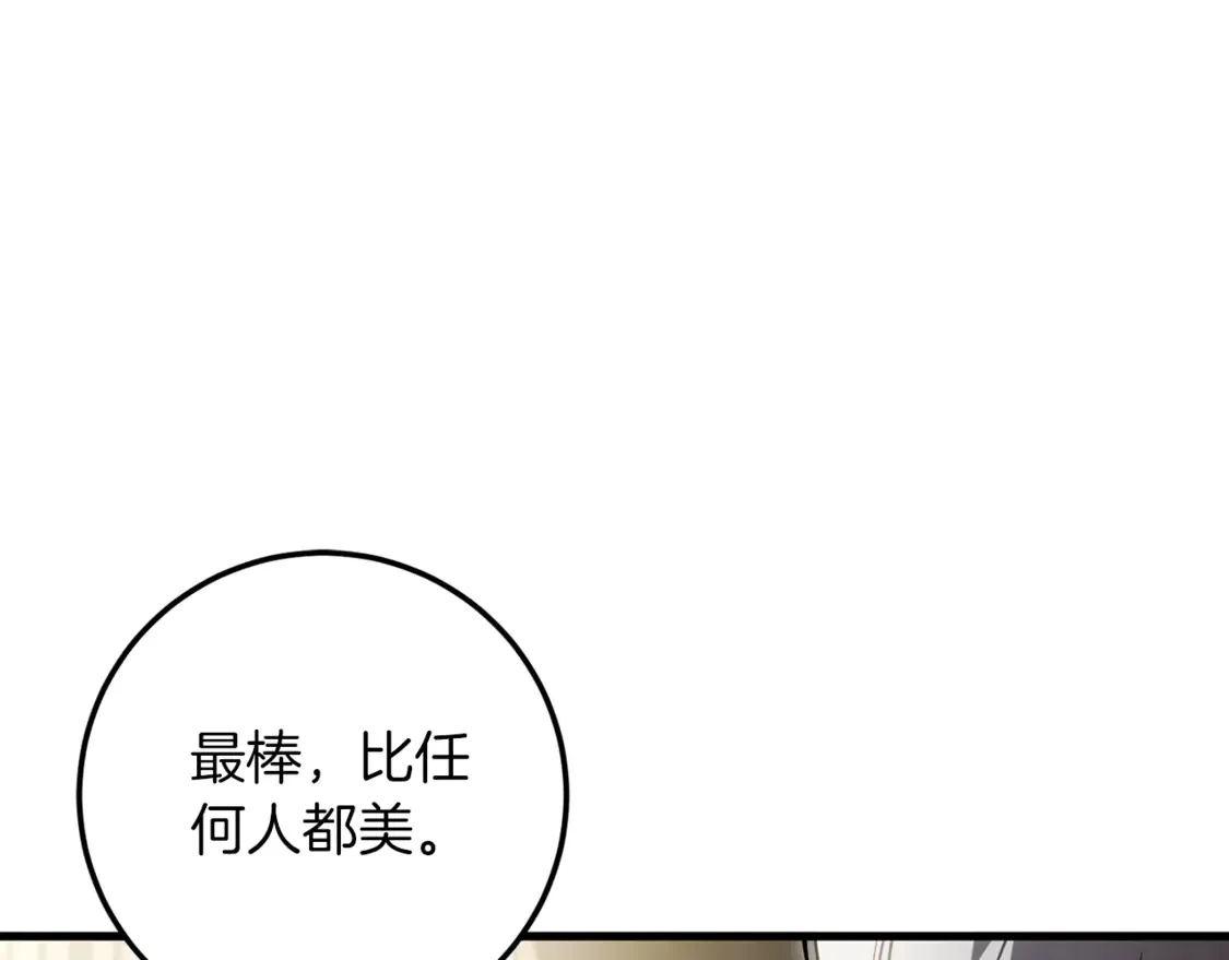 第112话 要爆炸了！25