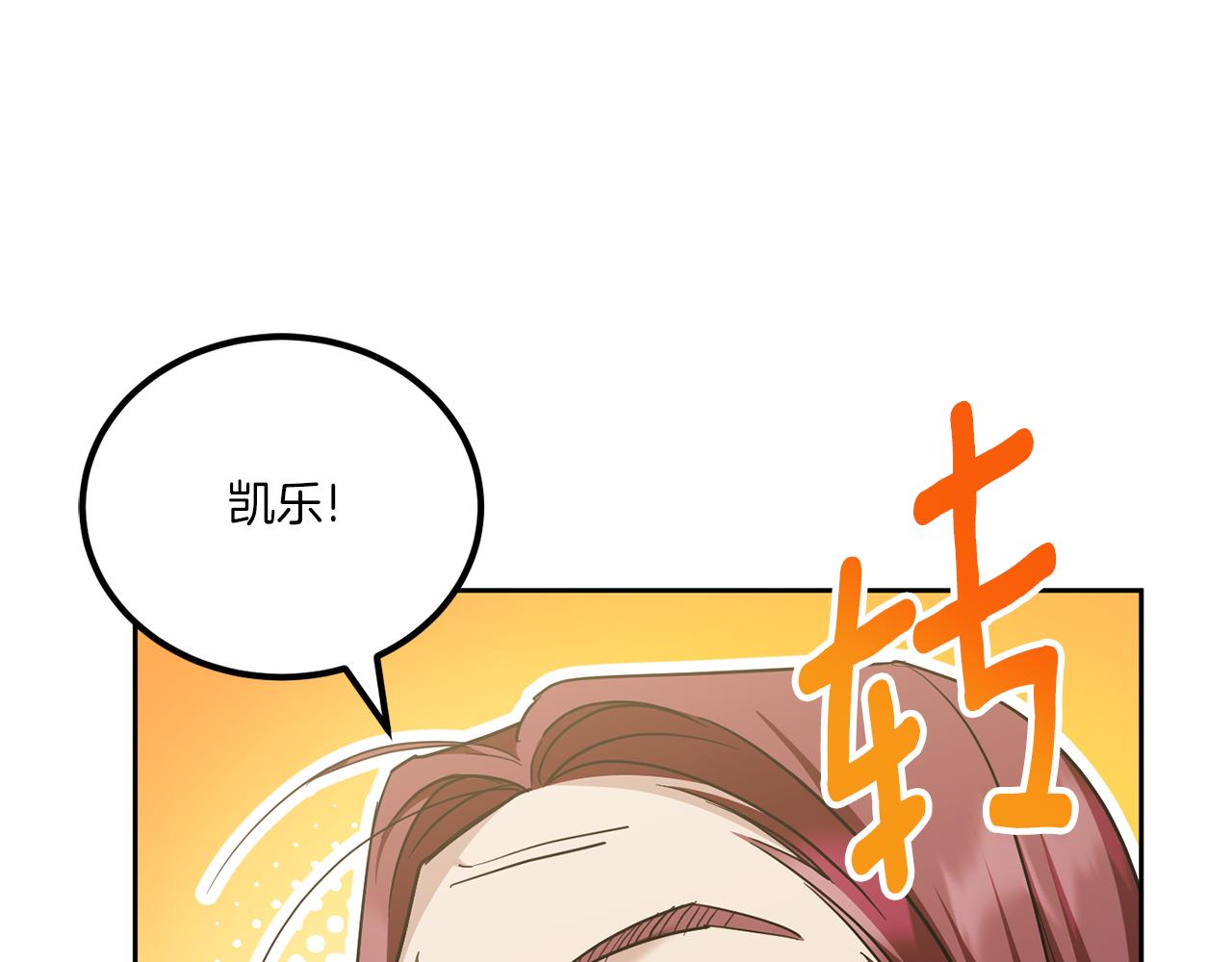 第73话 皇女生日在即95