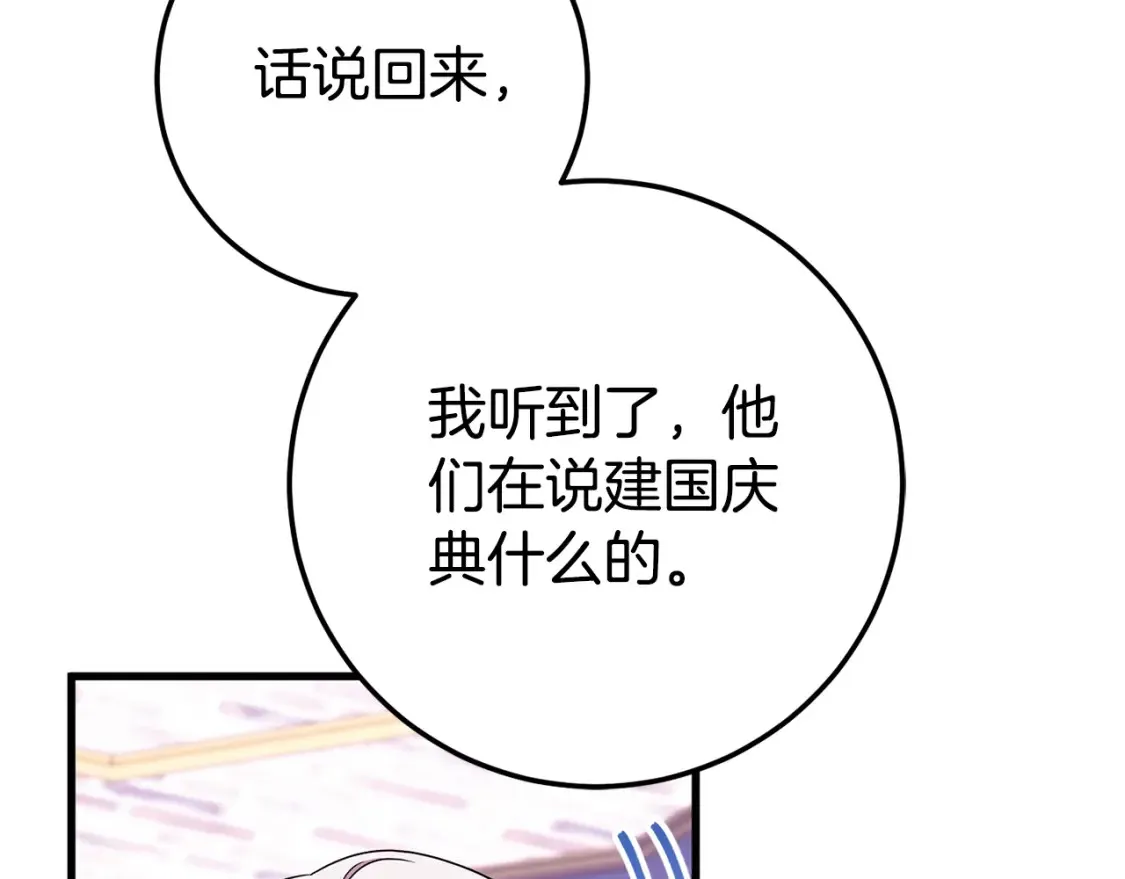 第107话 教皇欲暴动87
