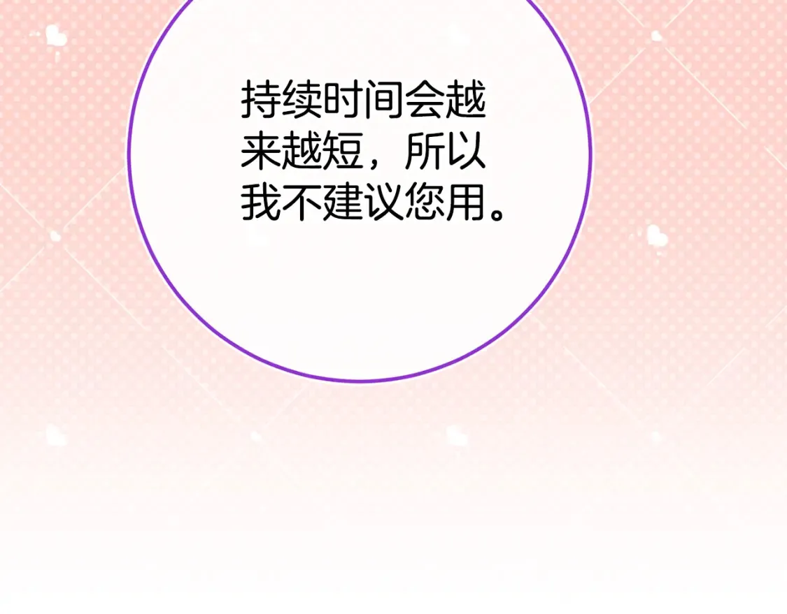 第105话 长大药水195