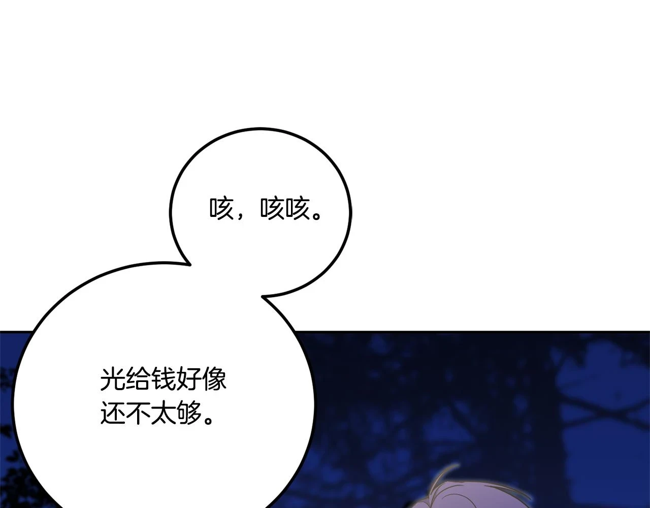 第76话 去大神殿50