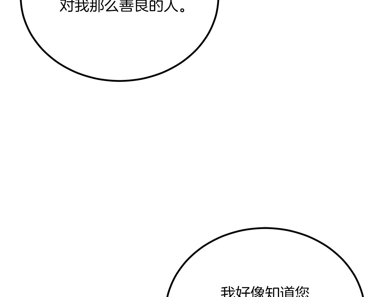 第71话 皇女失踪了？159
