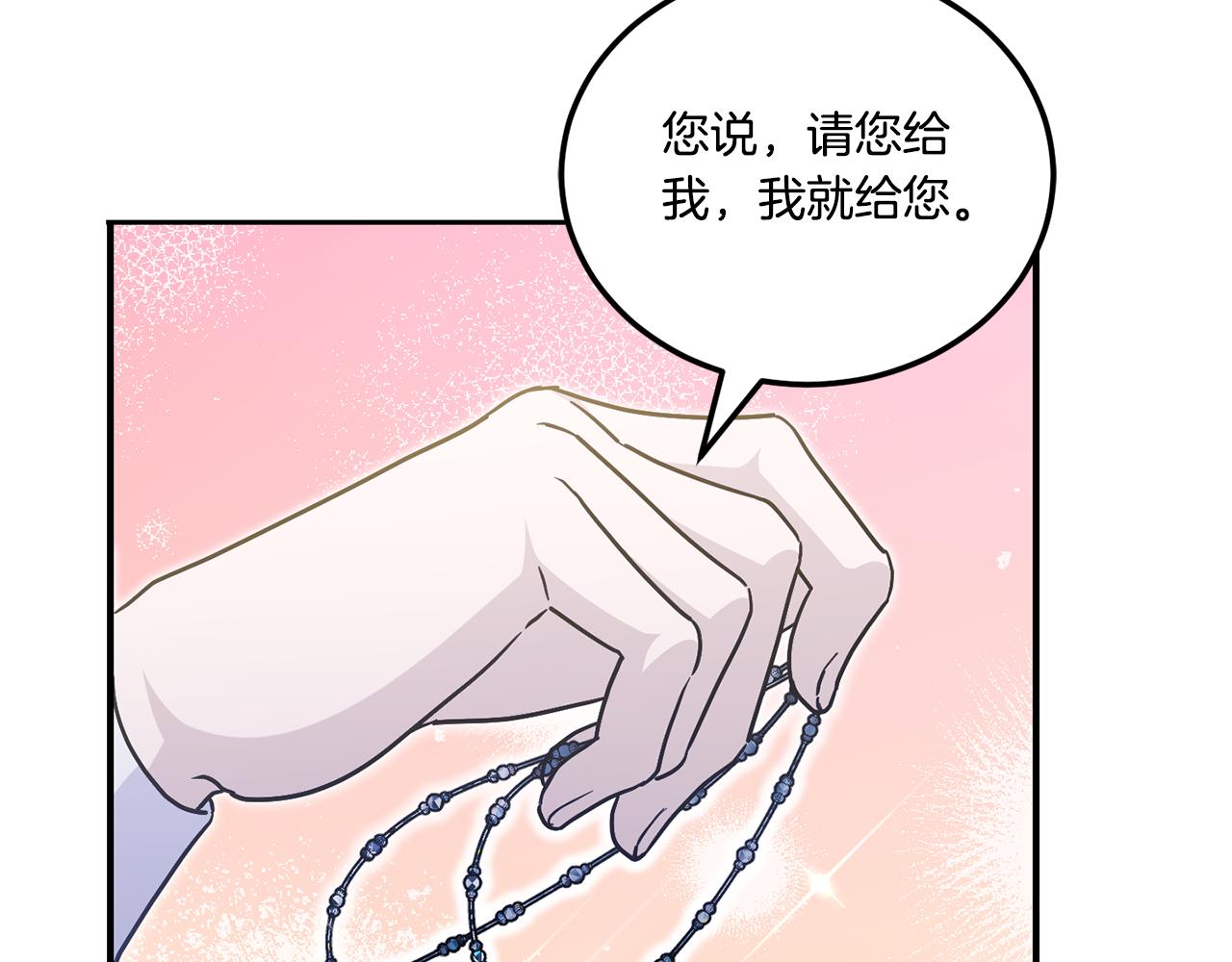 第75话 偷溜出宫62