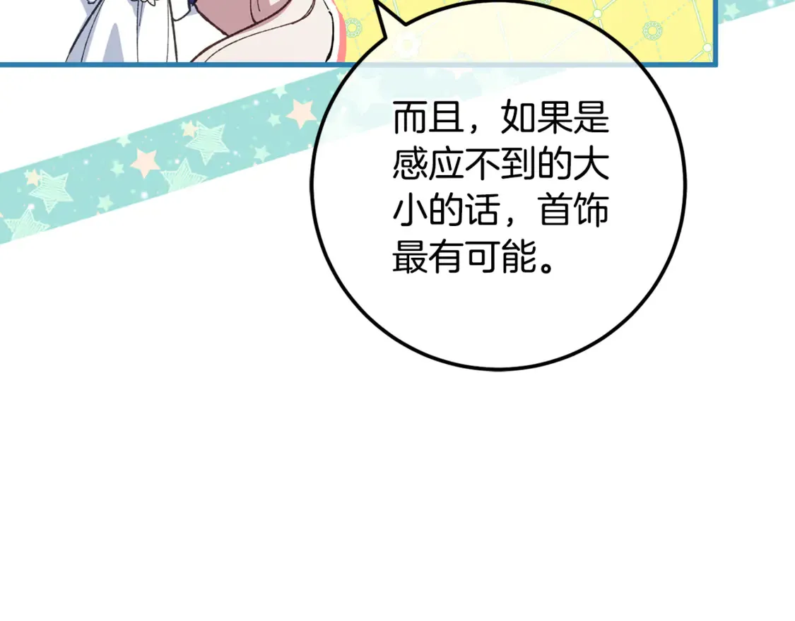 第110话 少女149