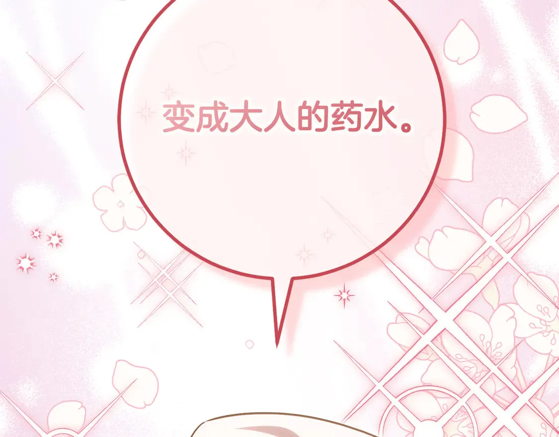 第109话 怜悯和愤怒215