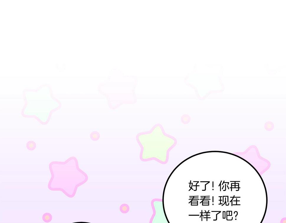 第83话 真希望皇女是我的女儿125