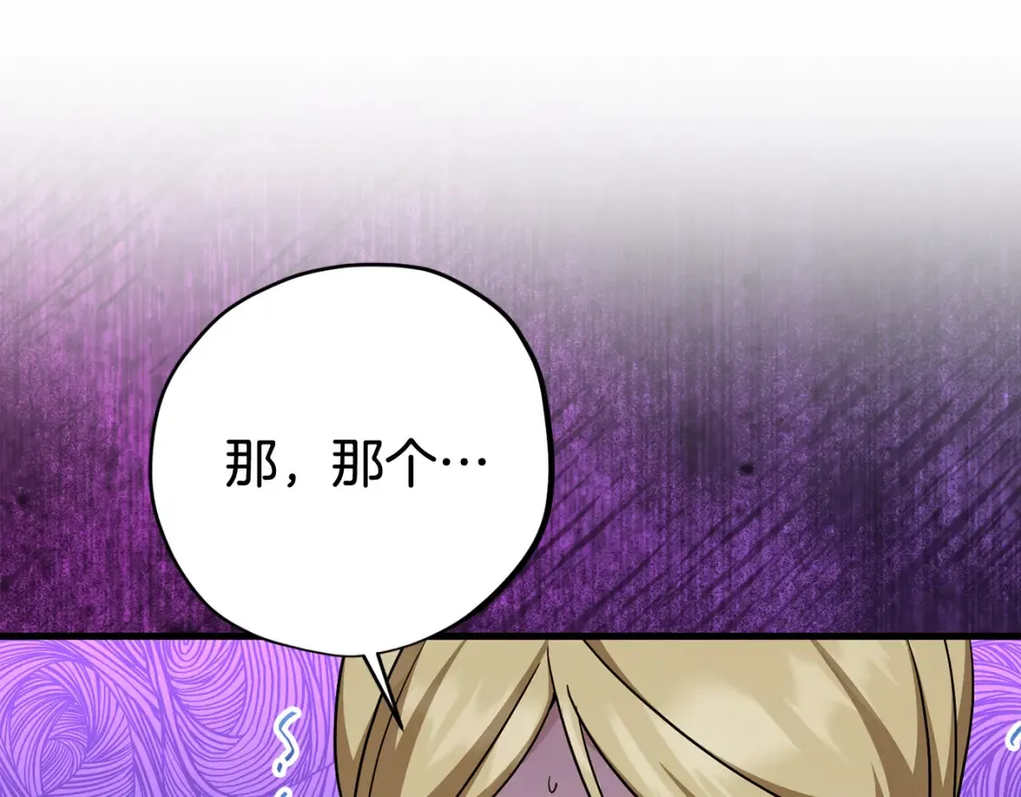 第108话 胆敢冒犯我170