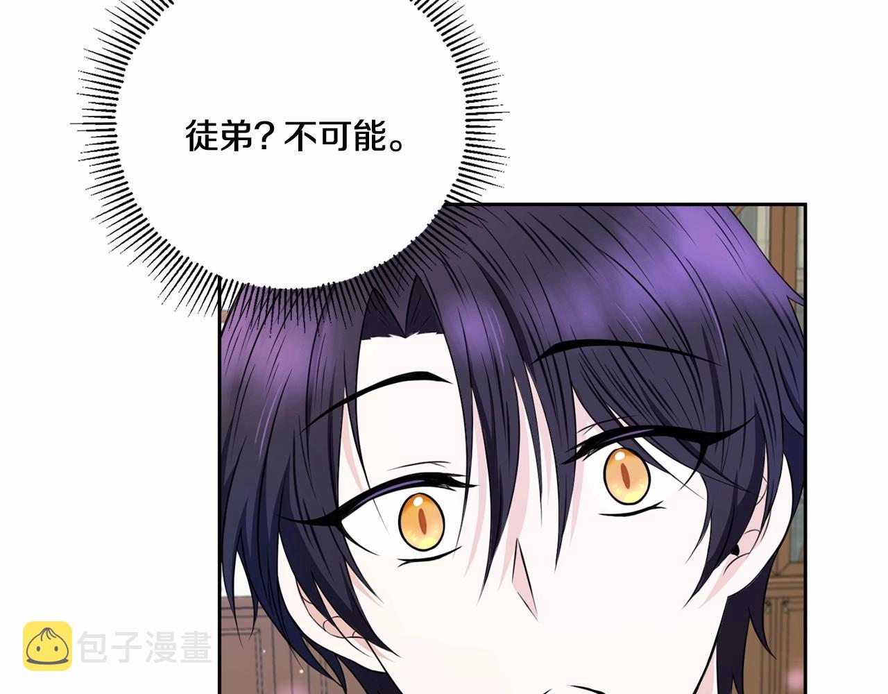 第23话 初见魔法师！138
