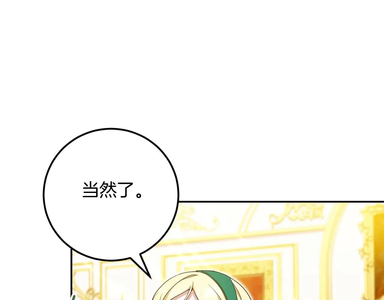 第86话 魔兽来袭49