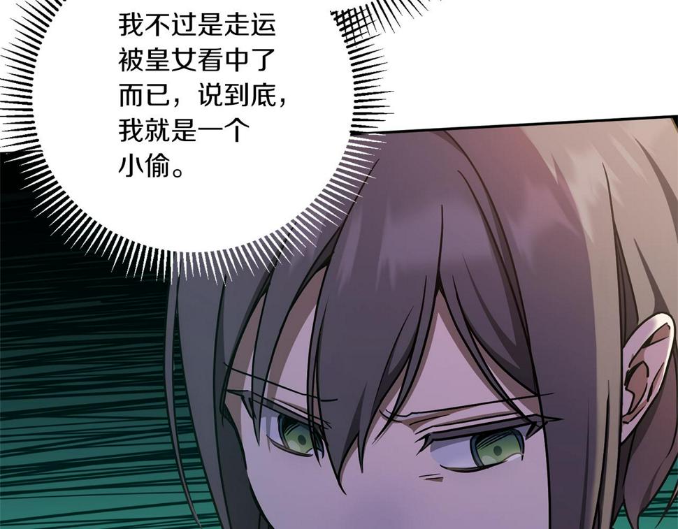 第82话 谁打你了？52