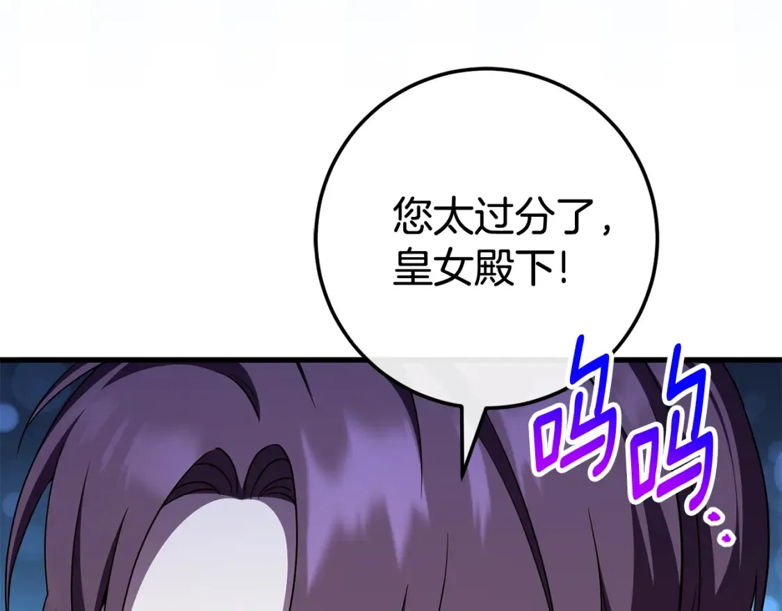 第105话 长大药水73